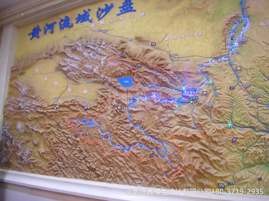 黄河流域地型沙盘